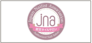 JNA日本ネイリスト協会認定サロン