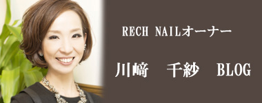 オーナーＢＬＯＧ